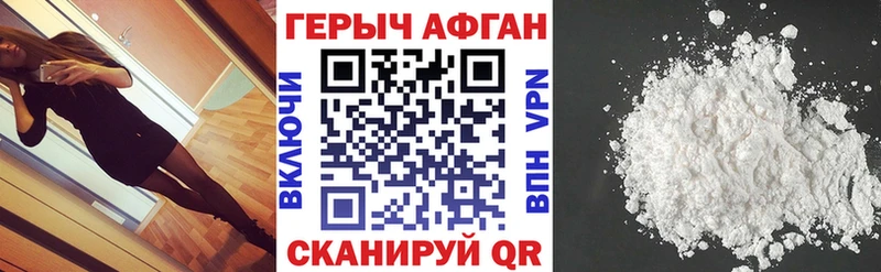 цены наркотик  Новое Девяткино  ГЕРОИН афганец 