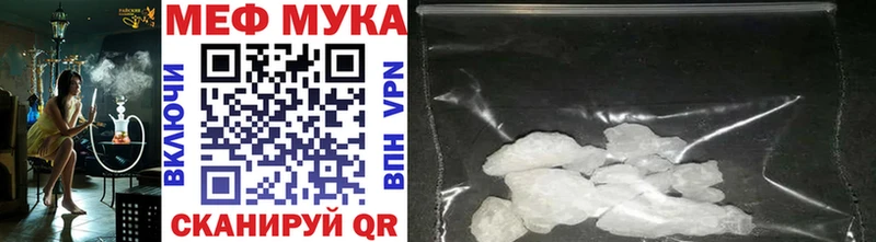 Мефедрон мука Новое Девяткино